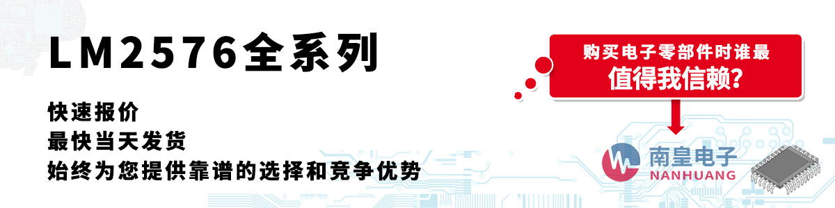 LM2576ϵЮa(chn)Ʒو(bo)r(ji)(dng)հl(f)؛oӆ