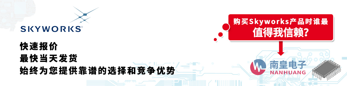 Skyworksa(chn)Ʒوr(dng)հl(f)؛oӆ